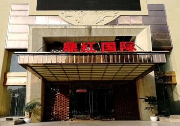 贵定商务KTV真空哪家最开放-鼎红国际KTV消费价格玩乐点评