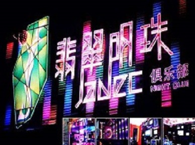 贵定哪里荤的KTV陪酒女漂亮多-翡翠明珠KTV好玩会所体验